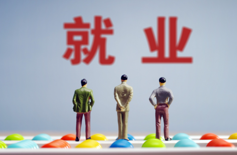 河南省5年累计城镇新增就业 642.69万人