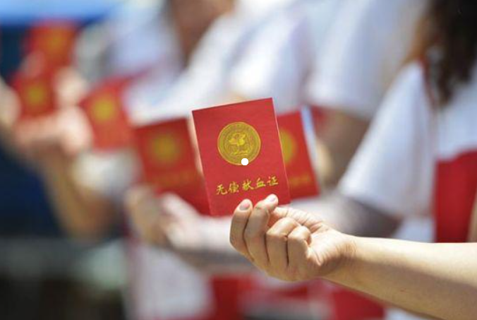 驻马店王杨荣获全国无偿献血奉献奖金奖