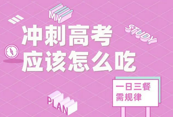 高考倒计时7天！这8件事考生和家长请注意！