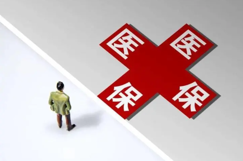 两部门：鼓励全日制高校学生参加基本医保
