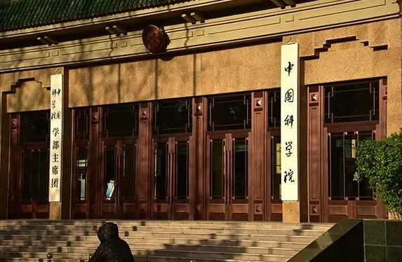 两院院士增选启动！首次发布增选指南 向这些领域倾斜