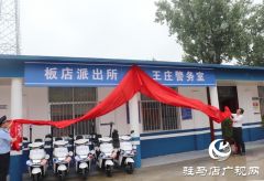 汝南县板店乡：爱心捐赠助力乡村平安建设