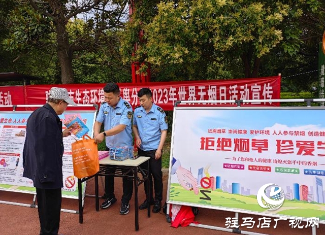 驻马店市生态环境局平舆分局开展世界无烟日宣传活动