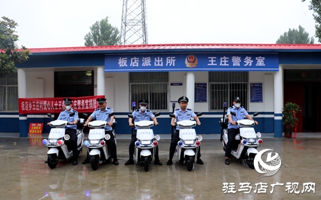 汝南县板店乡：爱心捐赠助力乡村平安建设