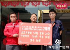 温情“六一”  爱心企业到市儿童福利院开展爱心捐赠活动