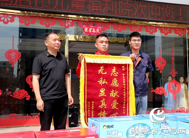温情“六一”  爱心企业到市儿童福利院开展爱心捐赠活动