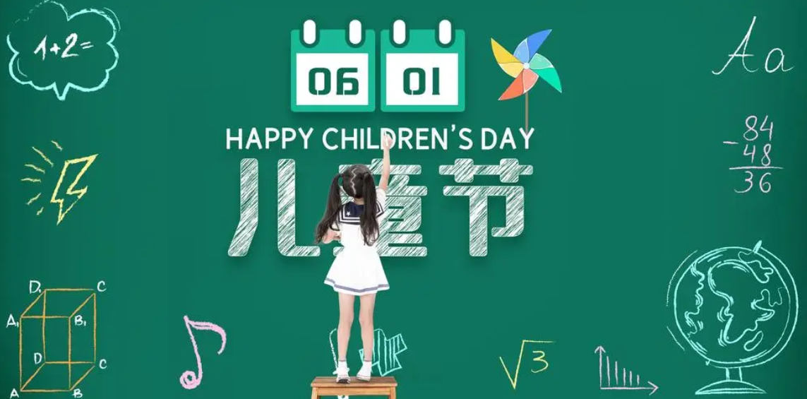 心怀童真，永远少年