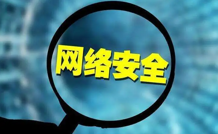 今起，《河南省网络安全条例》正式施行