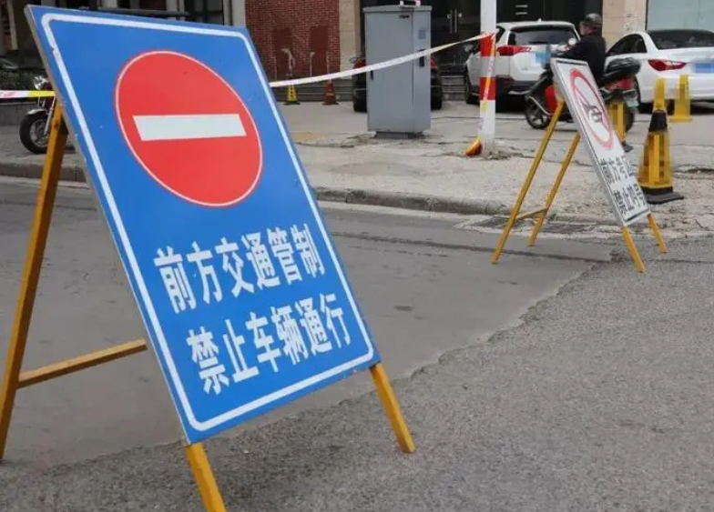 今起，驻马店这些地方交通管制！