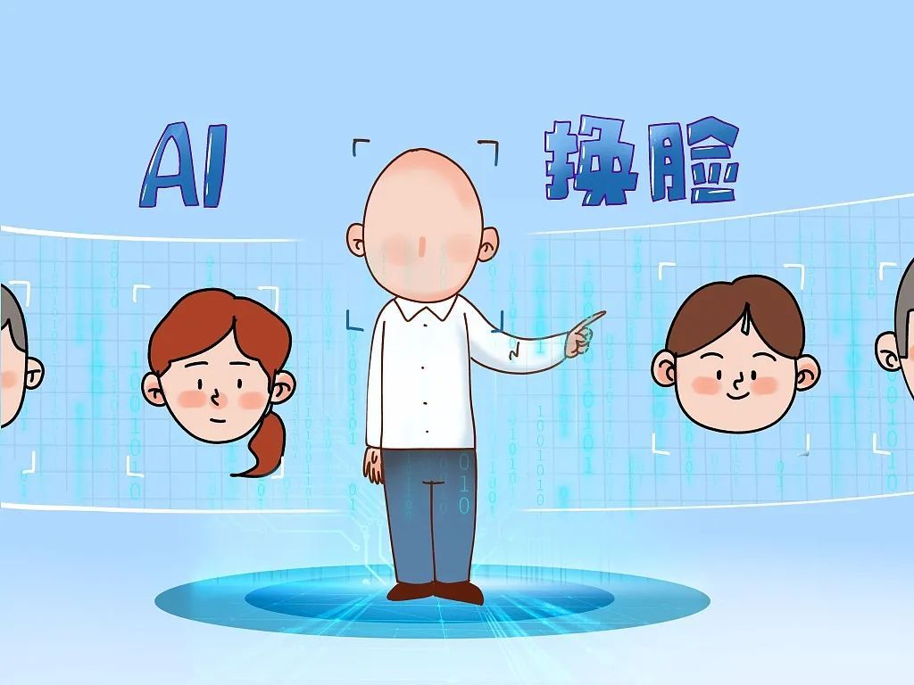 AI换脸软件在网上公开售卖，法律边界在哪里？