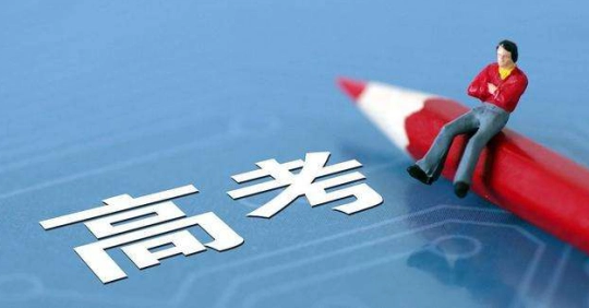 高考还没到，已经有酒店猛涨价？查！