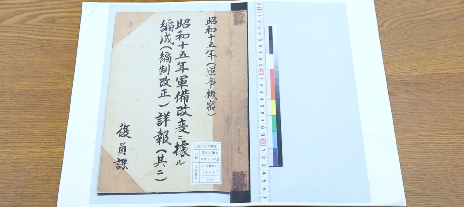 首次公开！731部队再添新罪证
