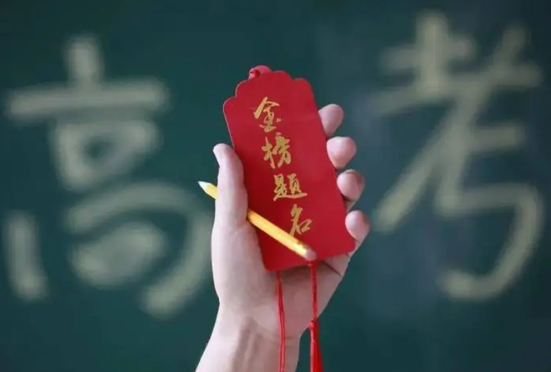 维护高考公平公正！教育部公布2023高考举报电话