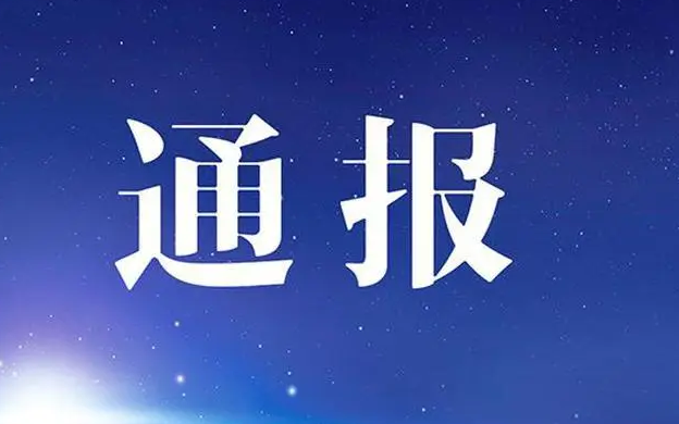 网友发布“三亚被宰记”，三亚通报调查情况