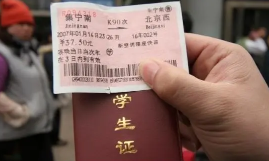 快收藏！学生购买优惠火车票开启在线资质核验啦