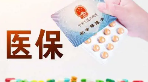 提醒！驻马店市2023年度城乡居民医保参保缴费延期至6月底