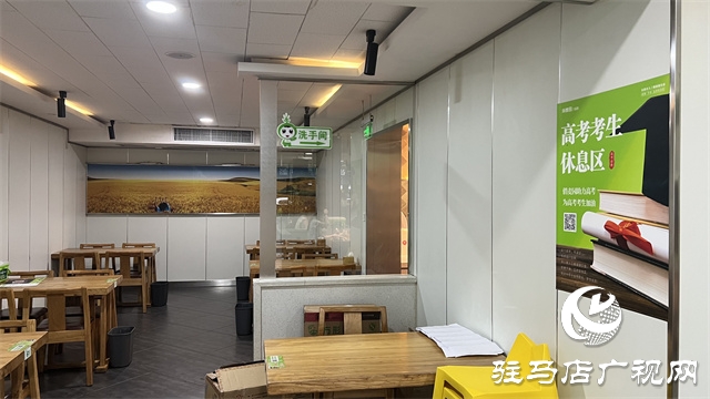 爱心商家设“休息站”助力高考