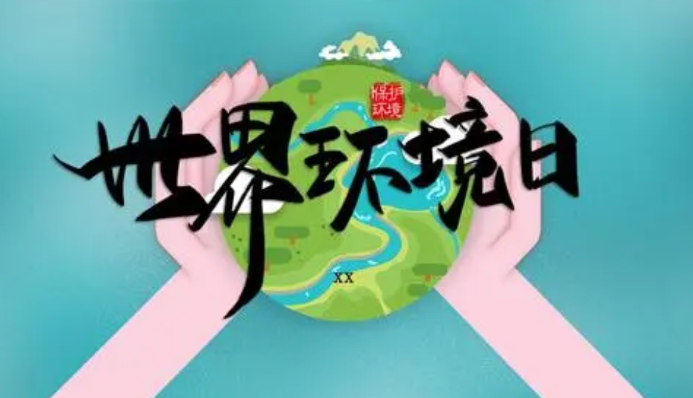 2023年六五环境日 河南主场活动举行