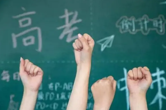 今年高考有哪些注意事项？教育部发布十问十答