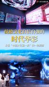 绽放文化自信自强的时代华彩——来自“中国文化第一展”的一线观察
