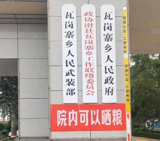 河南山东多地政府敞开大门让农民晒粮