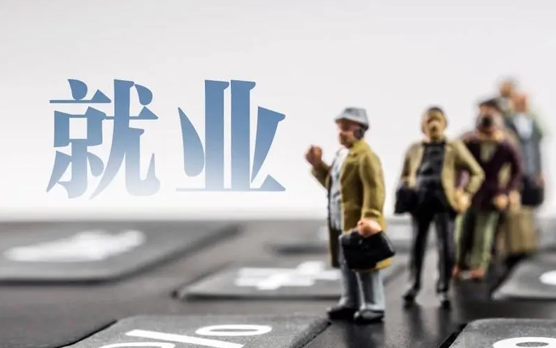 毕业生就业进入关键阶段 多渠道拓宽就业空间