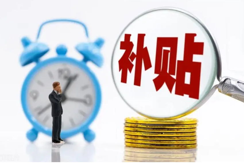 每人每月1200元！这些高校毕业生可领补贴