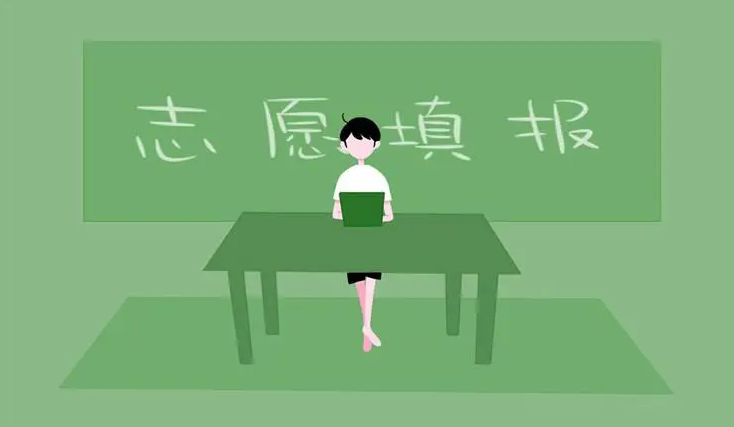 为高考志愿填报指导服务“买单”须谨慎