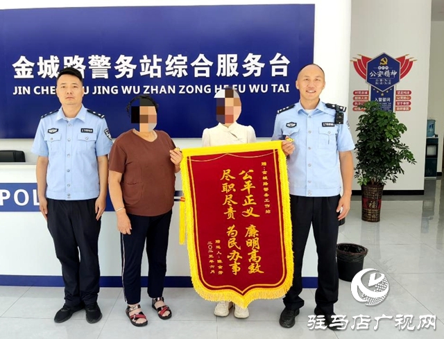 价值10万余元的首饰遗失 平舆民警3小时火速找回