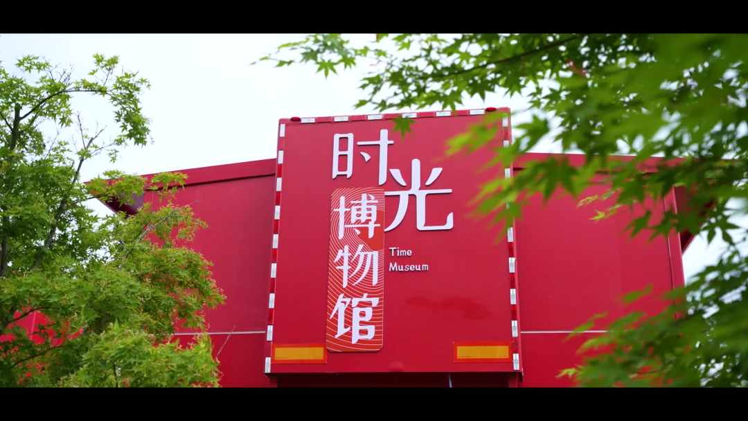 恰风华少年！2023时光博物馆主题MV发布