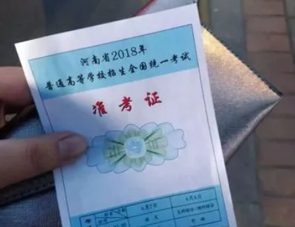 请收好高考准考证！考后还要用到