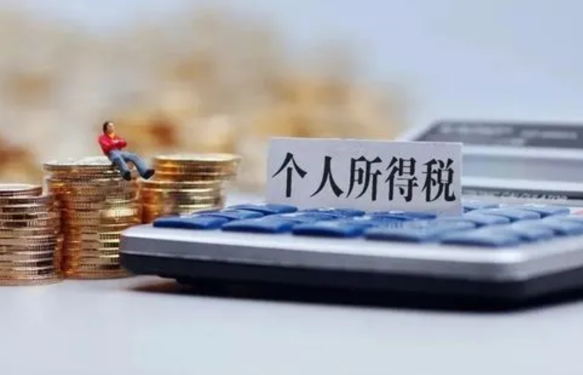 提醒！个税年度汇算本月结束，未按期补税将收滞纳金