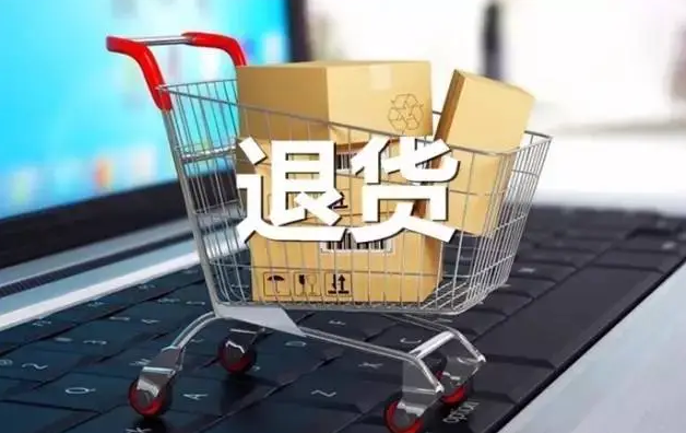 网购表演服装，用后“无理由退货”，是否违法？