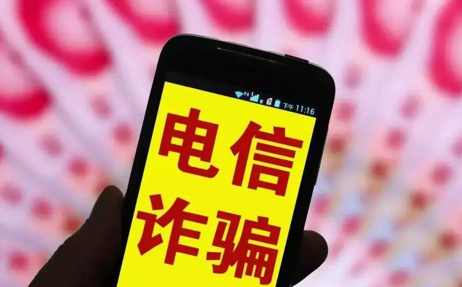 公安部：这十类电诈最高发 投资理财类造成损失最大