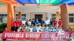 驻马店市实验幼儿园：粽叶飘香迎端午 文化惠民乐融融