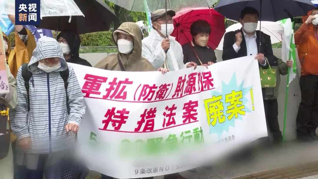 日本防卫费高涨，民众持续举行抗议集会