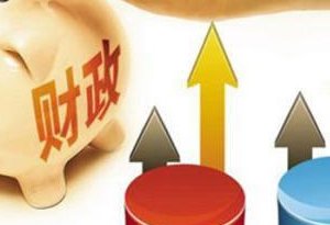 前5个月全国一般公共预算收入近10万亿元