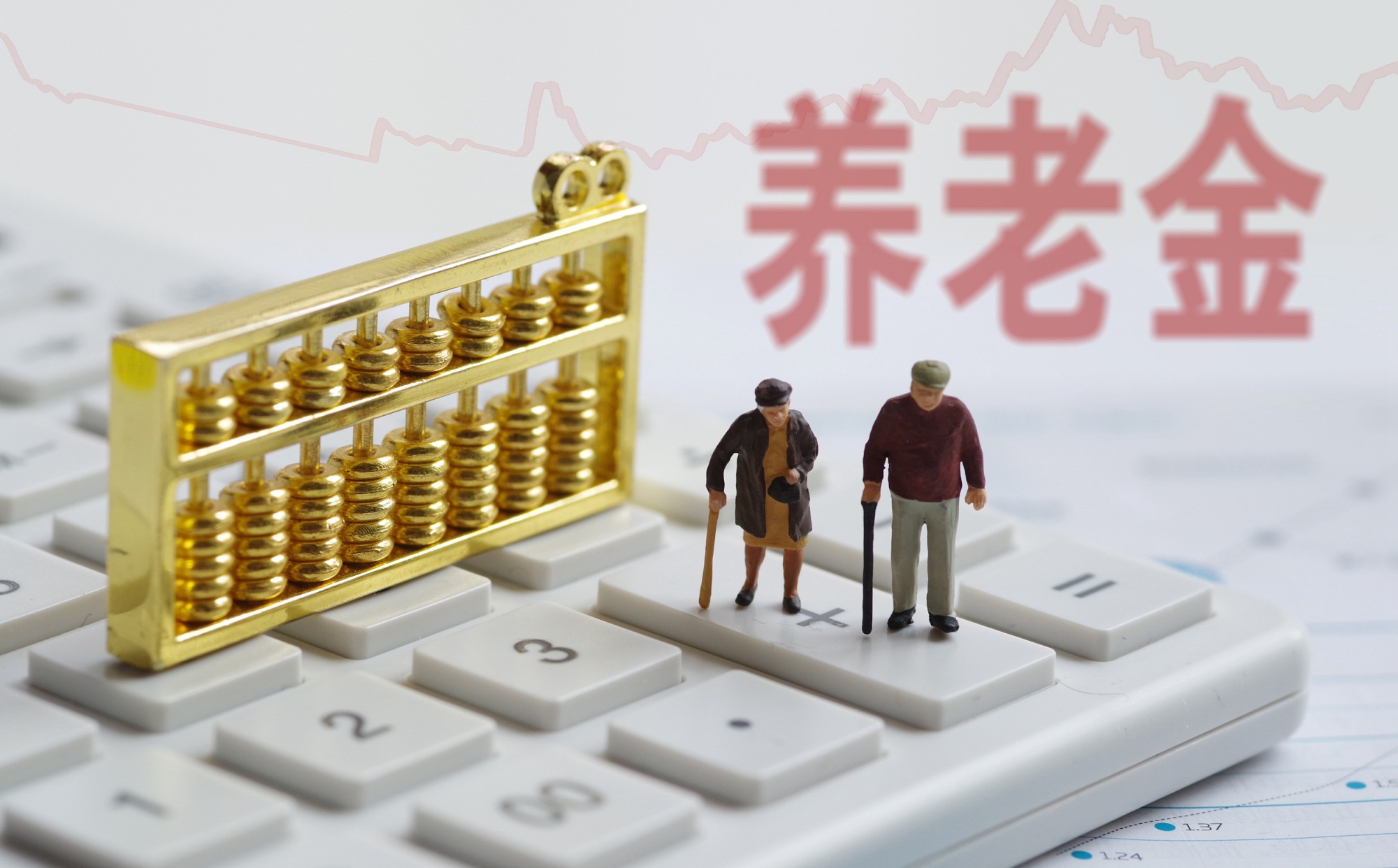 个人养老金启动初期“开户热、缴存冷” 如何解？
