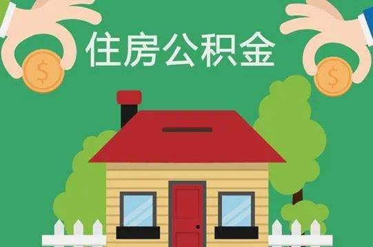 住房公积金数字化进展明显