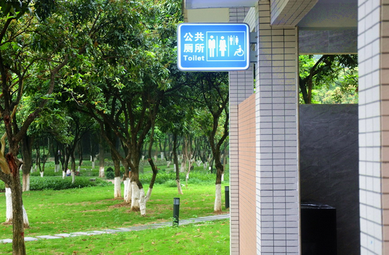 文化和旅游部要求切实解决游客“找厕难”问题