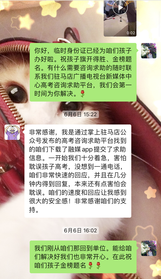 考前暖心助力 驻马店一考生送锦旗表谢意