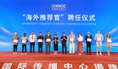 新河南 世界观！河南国际传播中心揭牌成立