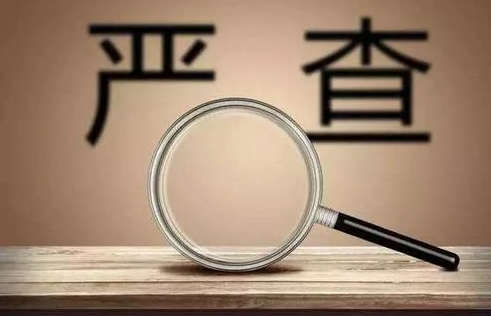 中纪委机关报：坚守节点纠“四风” 风清气正过端午