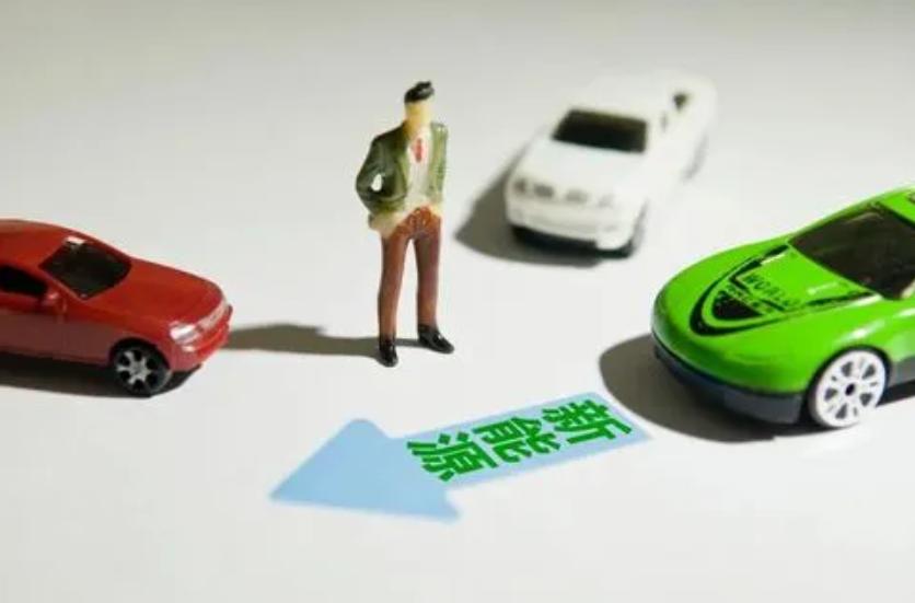 三部门：2025年底前，购置新能源汽车免征购置税