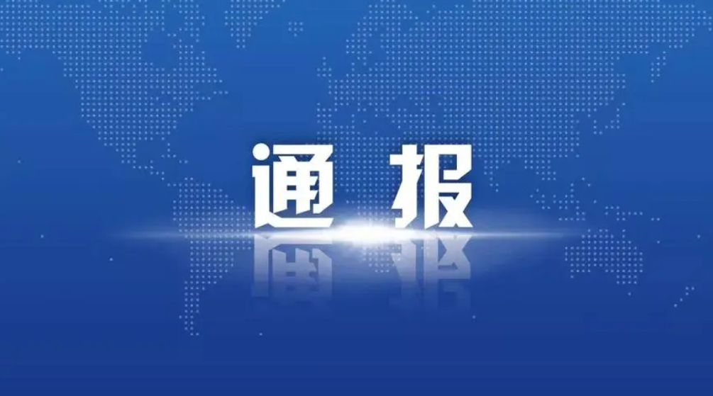 “地铁偷拍”事件，川大通报处理结果