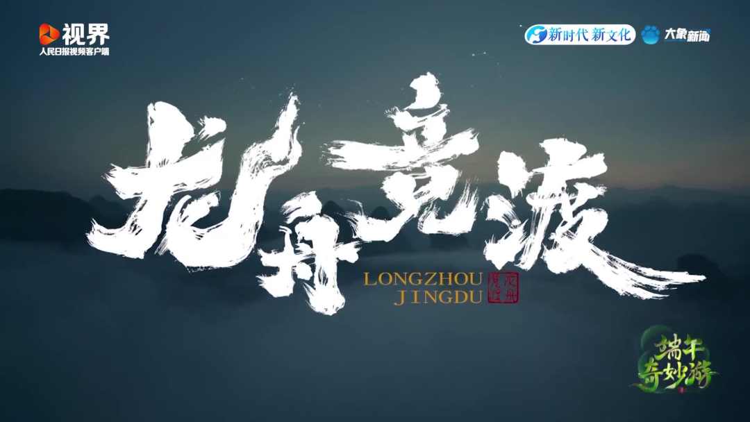 震撼！中国人的赛龙舟有多燃