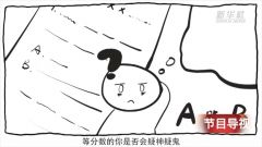 各地将陆续公布高考成绩　“600号”来信：直面分数