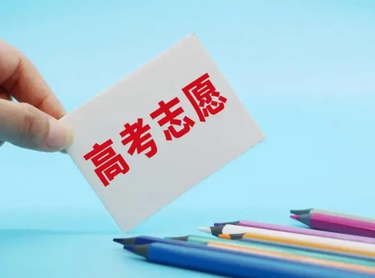 你关心的都在这！2023年高考志愿填报十问十答来了