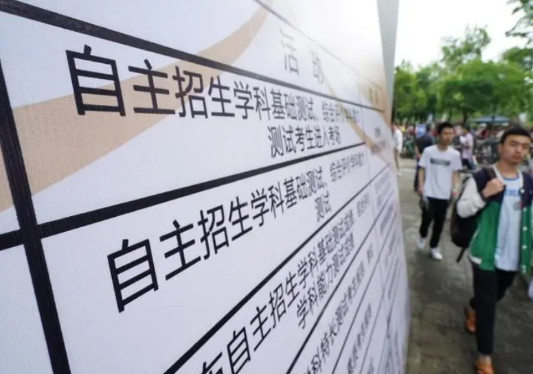 高校有“计划内预留名额”？9名考生家长真上当了