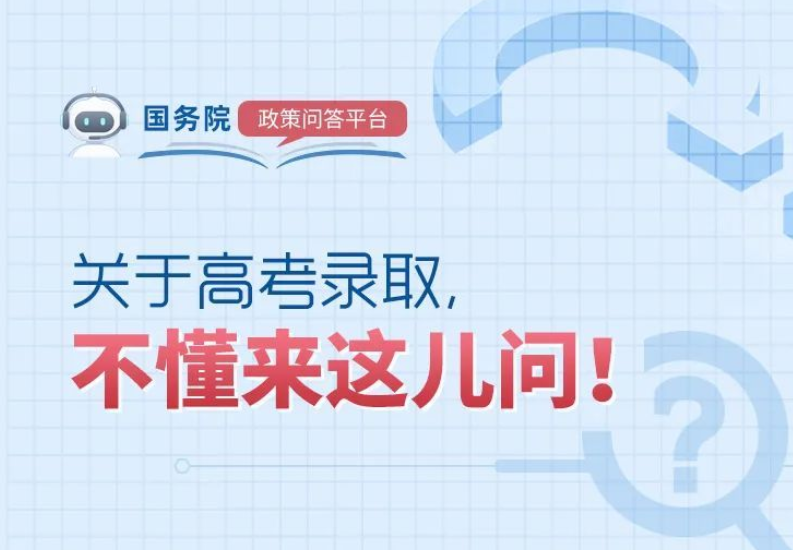 录取通知书何时能收到？高考录取，这些你要知道